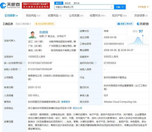 阿里云關聯公司業務拓展，新增翻譯服務與技術推廣