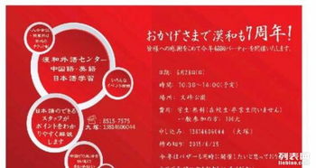 南通漢和外語 專業翻譯與科技推廣的理想之選